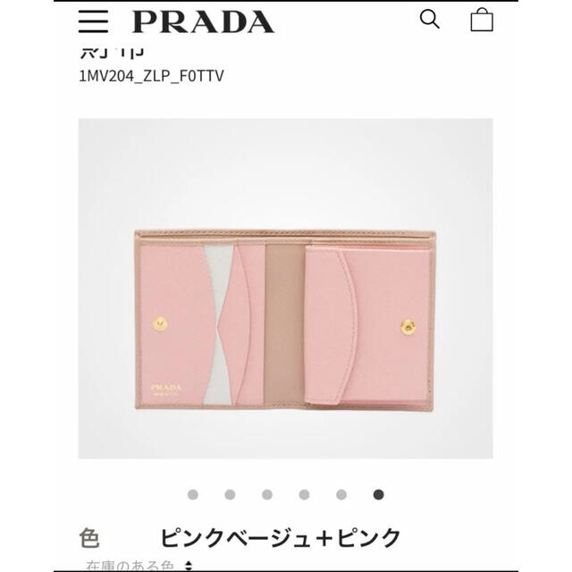 財布PRADA プラダ　サフィアーノ 折り　財布