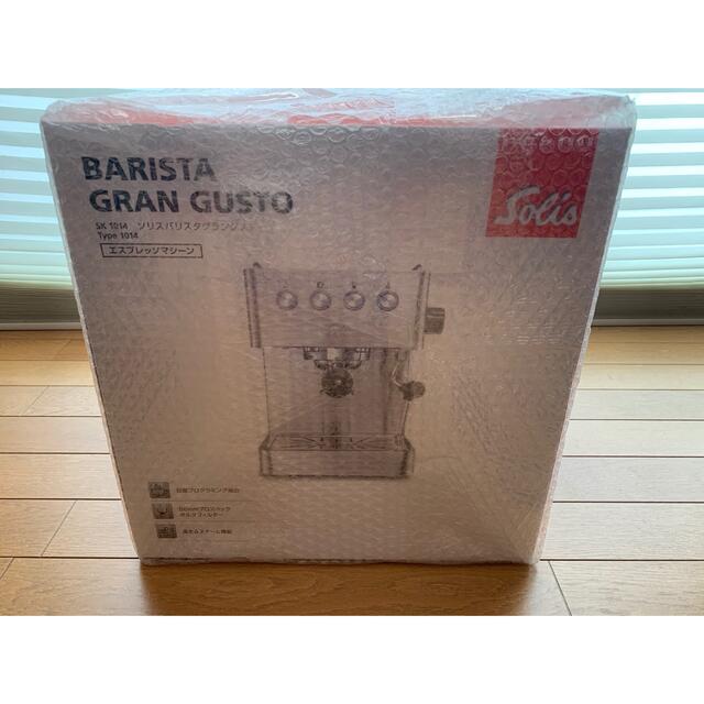 ソリスバリスタ グラングストー エスプレッソマシン SK1014-