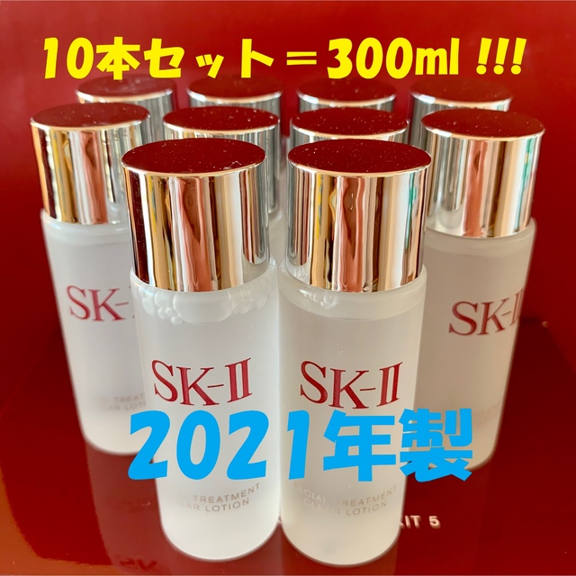 【専用】SK-II エッセンス10本、拭き取り化粧水10本