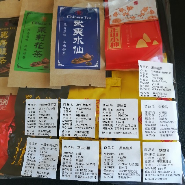 ♦各商品2包/計18包♦　小袋包装中国茶　お得な飲み比 食品/飲料/酒の飲料(茶)の商品写真