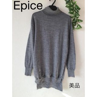 エピス(EPICE)の⭐︎美品⭐︎Epice ニット(ニット/セーター)