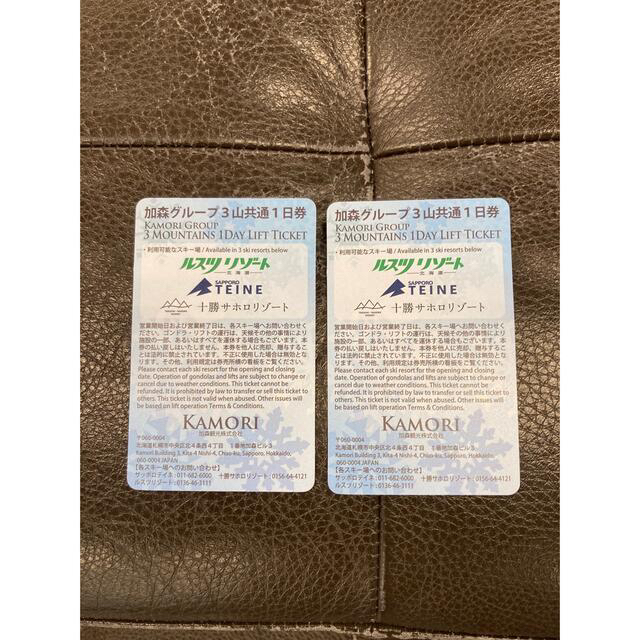 加森グループ共通1日券 リフト券 2枚 ルスツ サホロ テイネ スキー場  チケットの施設利用券(スキー場)の商品写真