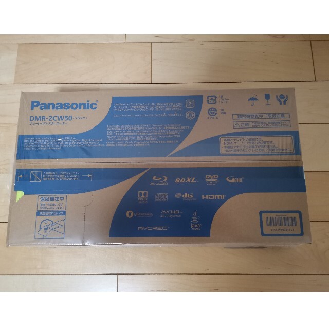 新品未開封品 Panasonic ブルーレイ DIGA DMR-2CW50