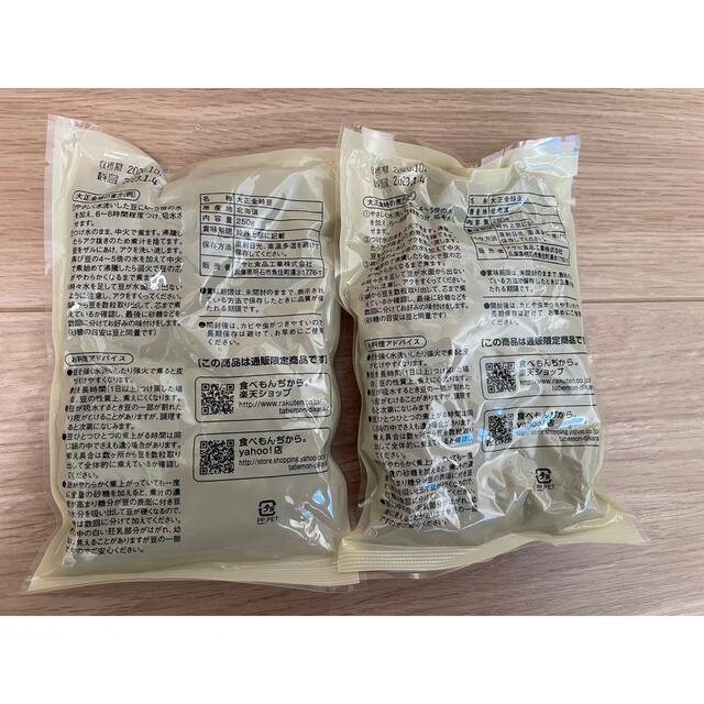 大正金時 豆 北海道十勝産契約栽培 2袋 食品/飲料/酒の食品(その他)の商品写真