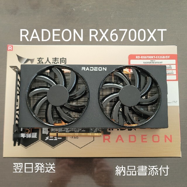 RADEON RX6700XT 玄人志向PC/タブレット