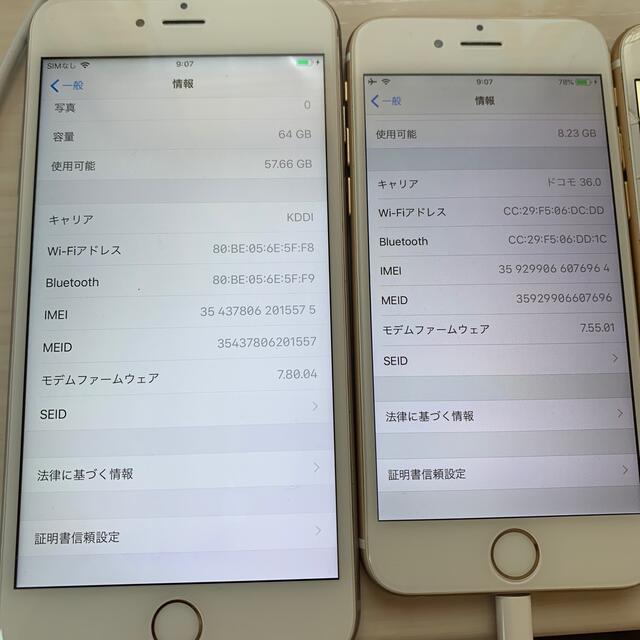 iPhone6✖️3台　iPhone6Plus✖️1台(ジャンク品) 3