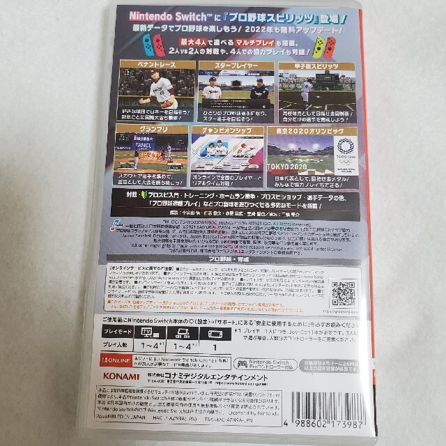 任天堂(ニンテンドウ)のeBASEBALL プロ野球スピリッツ2021 エンタメ/ホビーのゲームソフト/ゲーム機本体(家庭用ゲームソフト)の商品写真