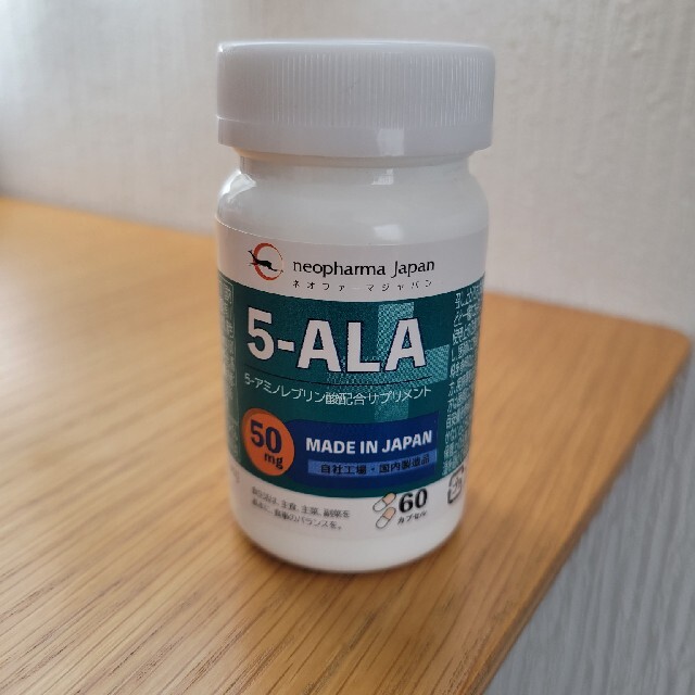 5-ALA 5アミノレブリン酸配合サプリメント 食品/飲料/酒の健康食品(アミノ酸)の商品写真