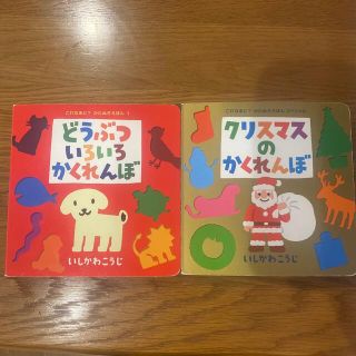 【絵本セット★2冊】これなあに？かたぬきえほんシリーズ(絵本/児童書)