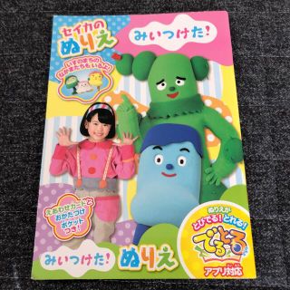 みいつけた ぬりえの通販 ラクマ みいつけた ぬりえの通販 ラクマ