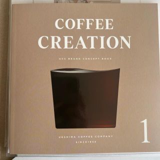 ユーシーシー(UCC)のUCC 星野源　COFFEE CREATION BOOK(ポップス/ロック(邦楽))