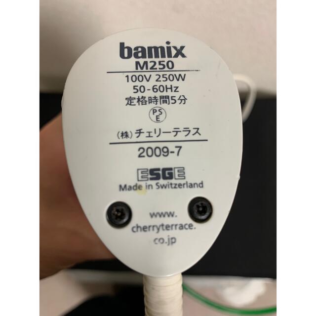 bamix バーミックス　ハンドブレンダー　調理器具