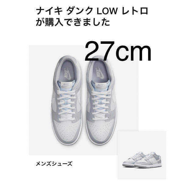 メンズNike Dunk Low "Grey"