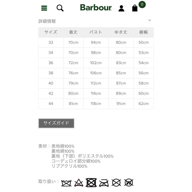 Barbour(バーブァー)のBarbour ビデイルSL メンズのジャケット/アウター(その他)の商品写真