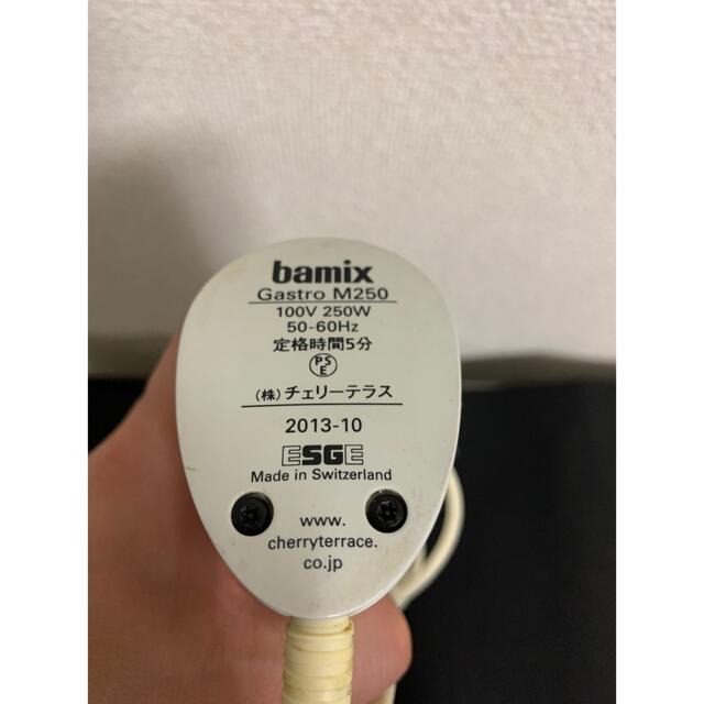 bamix(バーミックス)のbamix バーミックス　ガストロm250 ハンドブレンダー　調理器具 インテリア/住まい/日用品のキッチン/食器(調理道具/製菓道具)の商品写真