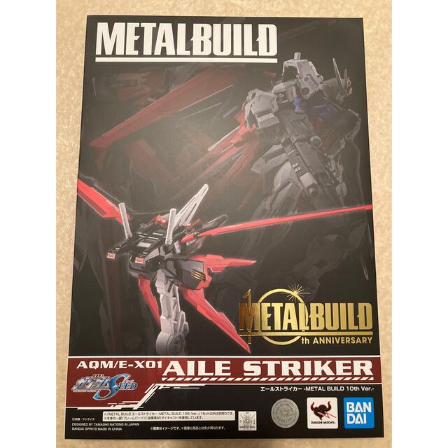 ☀️新品未使用☀️METAL BUILD エールストライカー 10th Ver
