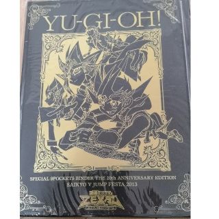 ユウギオウ(遊戯王)の遊戯王　バインダー　最強Vジャンプ2013(ファイル/バインダー)