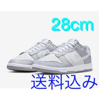 ナイキ(NIKE)のNIKE ダンク LOW 28cm(スニーカー)