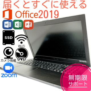 【プロが設定】高性能 ノートパソコン 無線 SSD DVD office2019の通販｜ラクマ