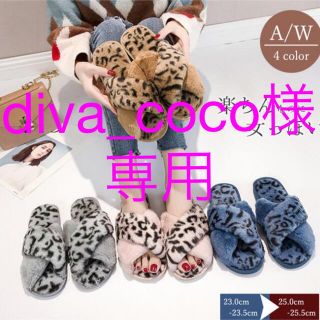 diva_coco様専用ピンク/L◇ファーサンダル レオパード柄 ファースリッパ(サンダル)