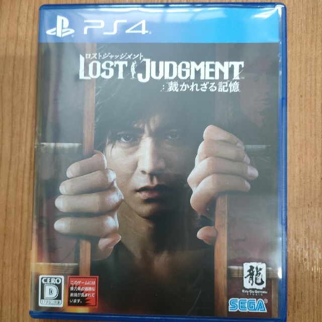 LOST JUDGMENT：裁かれざる記憶 PS4