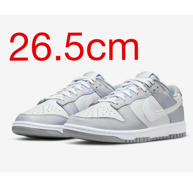 NIKE DUNK LOW RETRO WOLF GREY 26.5 US8.5nike