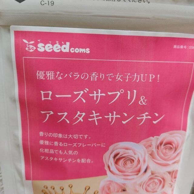 直営店 薔薇 香る美容 ケア 愛され吐息に♡ローズサプリ♡体臭 口臭♡アスタキサンチン♡