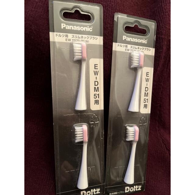 パナソニック スリムネックブラシ ホワイト EW0970-W(2本入) パナソニック 替えブラシ ドルツ EW-DM51用 スリムネックブラシ 2本組(6か月分) ホワイト EW0970-W
