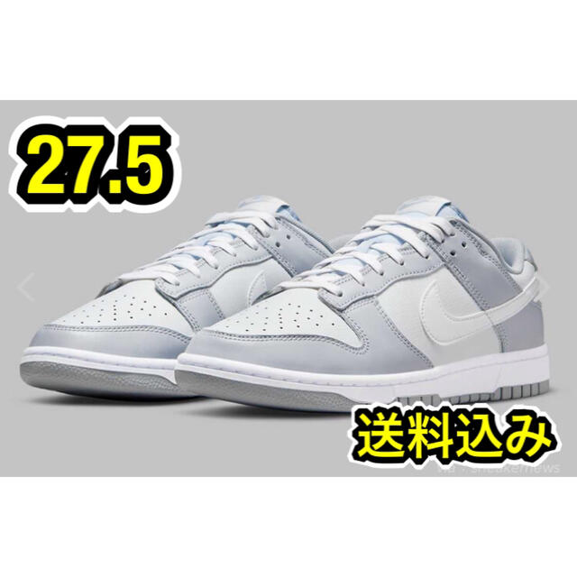 NIKE(ナイキ)の【Nike.com当選】NIKE DUNK LOW Grey 27.5 送料込み メンズの靴/シューズ(スニーカー)の商品写真