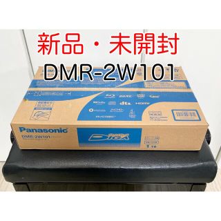 パナソニック(Panasonic)の【新品】DMR-2W101 Panasonic ブルーレイレコーダー DIGA(ブルーレイレコーダー)