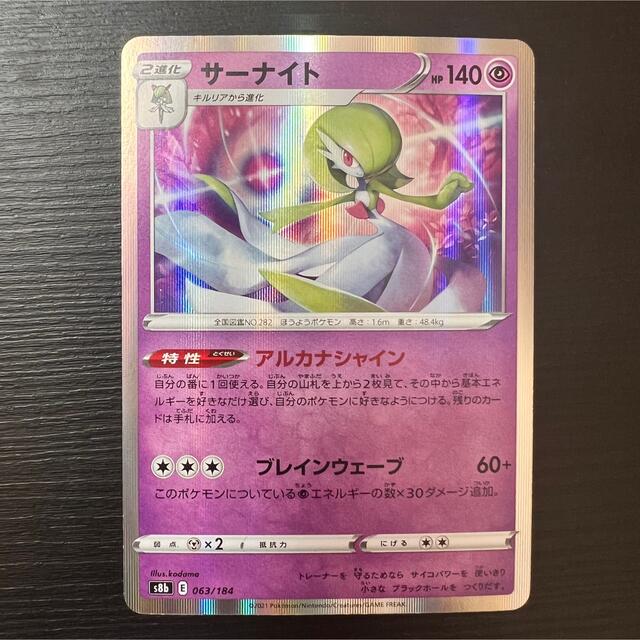 ポケモン - ポケモンカード/サーナイトの通販 by Feliz|ポケモンなら