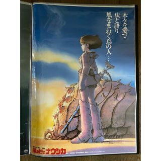 ジブリ(ジブリ)の【激レア】風の谷のナウシカ　ポスター　ジブリ　宮崎駿　B2サイズ(ポスター)