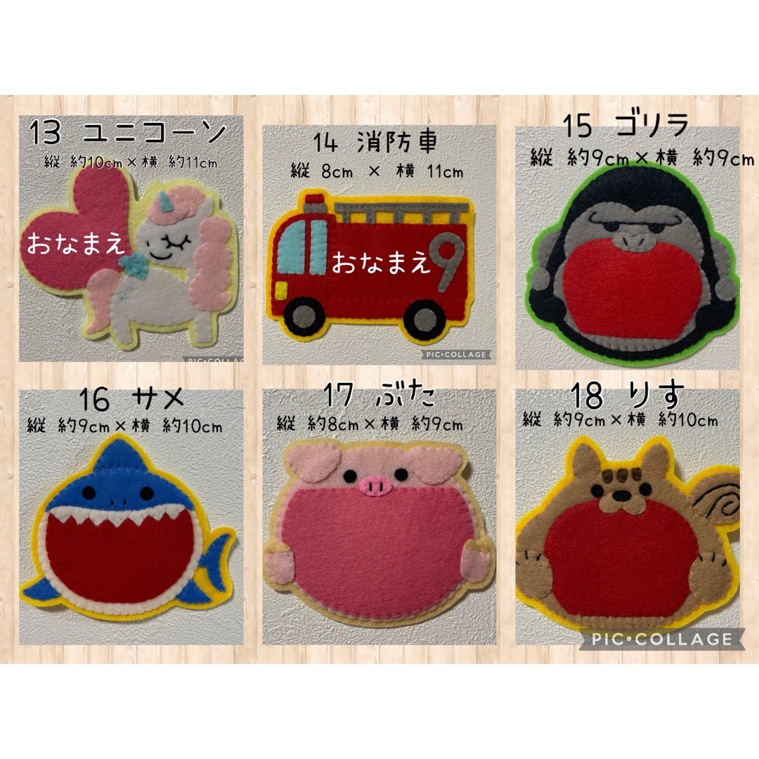 【900円+op】ハンドメイド　フェルト　ワッペン　ネームタグ　名札　オーダー