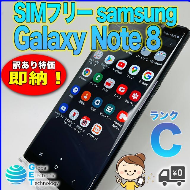 GalaxyNote8キャリア専用 訳有特価 Galaxy Note8 SCV37 [64GB] (0167)