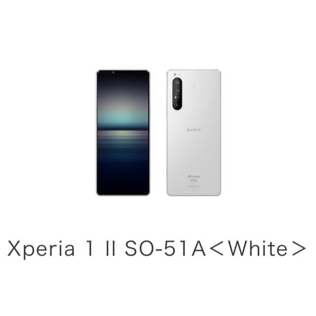 Xperia 1 II SO-51A