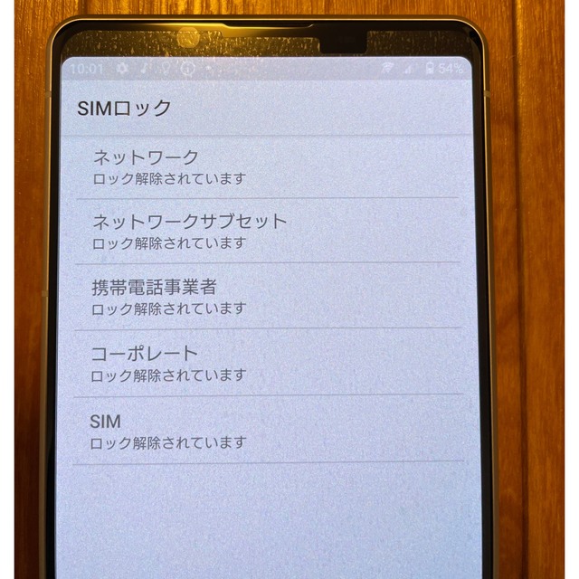 Xperia 1 II SO-51A