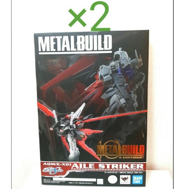 BANDAI - METAL BUILD エールストライカー 10th メタルビルドの+