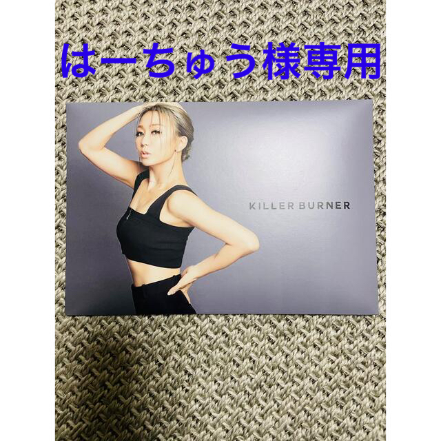 KILLER BURNER ダイエット　倖田來未 コスメ/美容のダイエット(ダイエット食品)の商品写真