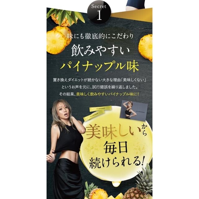 KILLER BURNER ダイエット　倖田來未 コスメ/美容のダイエット(ダイエット食品)の商品写真