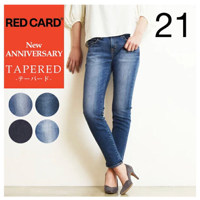 レッドカード RED CARD 26403 ニューアニバーサリー　21 22