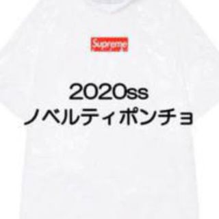 シュプリーム(Supreme)のsupremeポンチョ(ポンチョ)