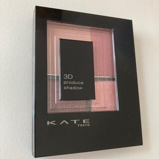 ケイト(KATE)のケイト　3Dプロデュースシャドウ　PU-1(アイシャドウ)
