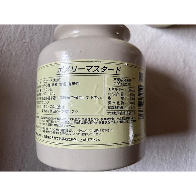 ポメリー瓶  "空瓶"蓋付き インテリア/住まい/日用品のインテリア小物(置物)の商品写真