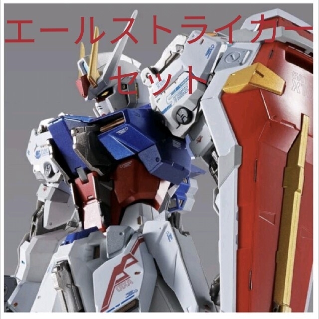 セット品　ストライクガンダム -METAL BUILD 10th Ver.