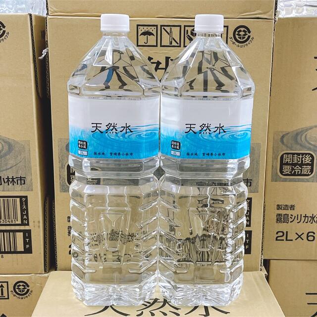ホットセール 天然水 2リットル×2ケース ミネラルウォーター - jet