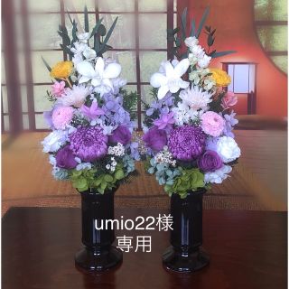 Umio22 様専用(プリザーブドフラワー)