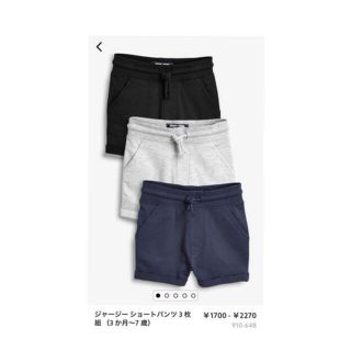 ネクスト(NEXT)のスウェットパンツ　ハーフパンツ　男の子　110cm 120cm(パンツ/スパッツ)