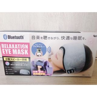 Bluetooth リラクゼーションアイマスク(その他)