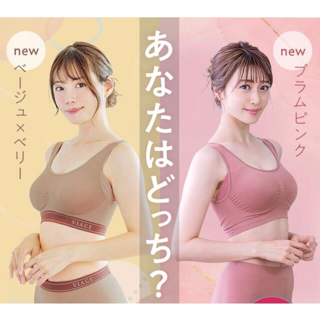 ヴィアージ ナイトブラ S/M ピンク | hmgrocerant.com