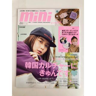 mini 2021年 02月号（雑誌のみ）(その他)